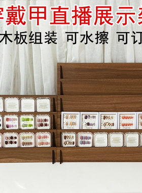 【中古风】穿戴甲直播展示架