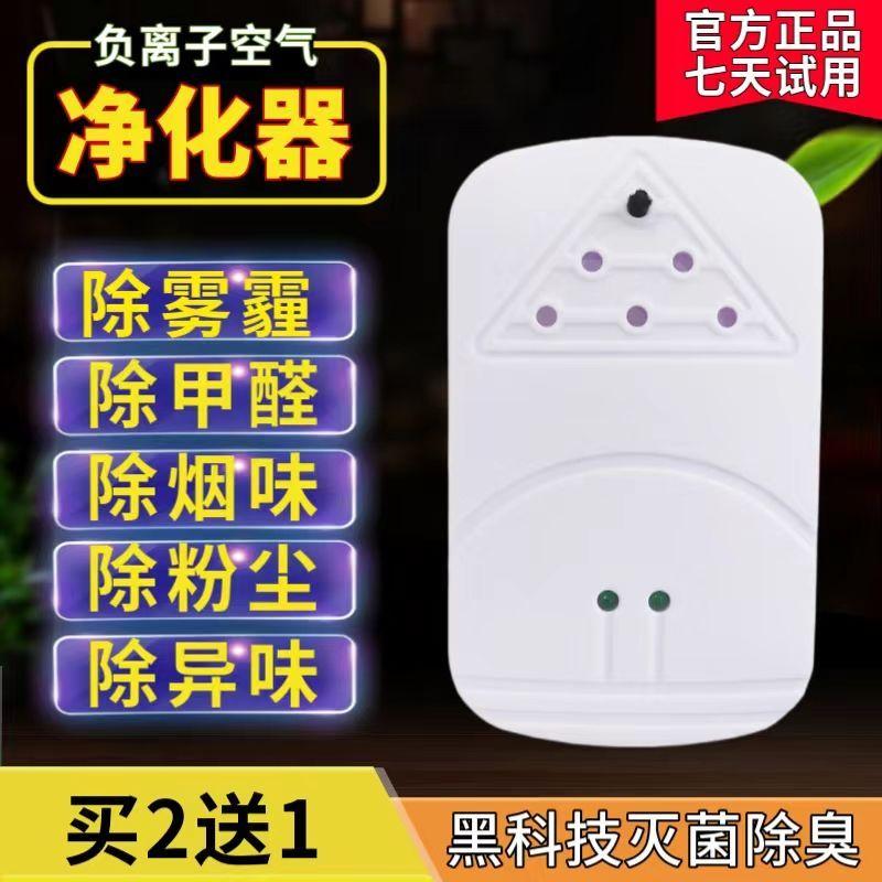 家用空气净化器室内静音杀菌消毒卧室除甲醛办公去烟尘异味负离子