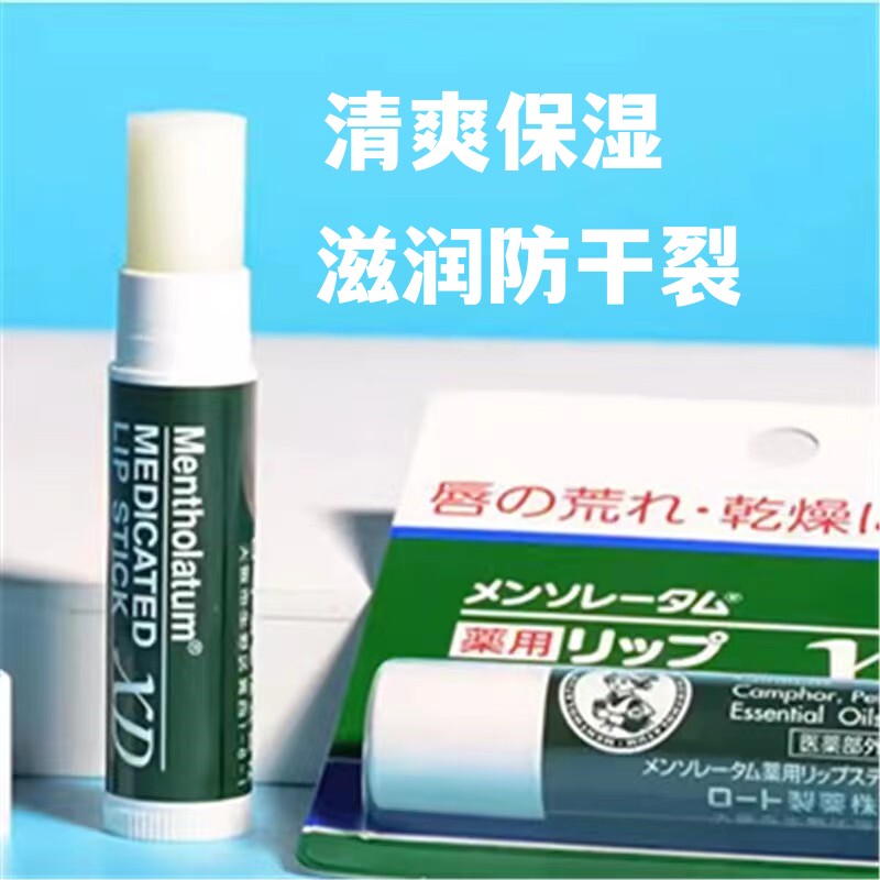 曼秀雷敦清爽防干裂薄荷唇膏
