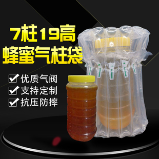 7柱19cm灌装 袋玻璃瓶防碎充气袋 蜂蜜气柱袋快递专用缓冲防震包装