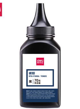 得力DTH-F388A碳粉原装打印机硒鼓加墨专用（6支装）(瓶)