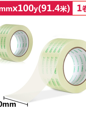 得力胶带 30369，33195，30323  透明封箱/打包胶 60mm*100y 单卷