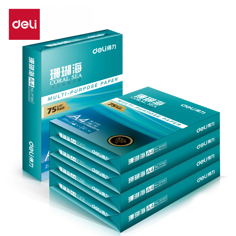 得力A4纸珊瑚海升级版75G学生打印纸加厚好纸500张正品大牌试卷纸