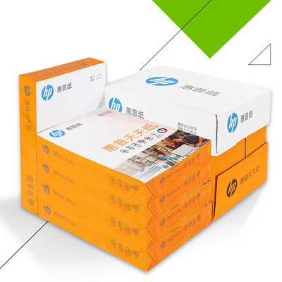 惠普包邮多功能a4纯白打印机纸