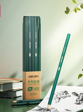 得力33311/33312/7082经典绿杆学生HB 2B 2H六角笔杆素描绘图铅笔