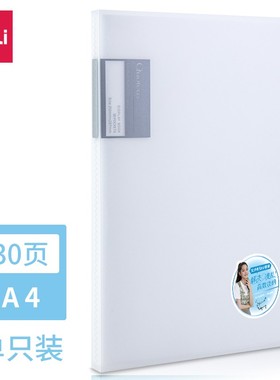 得力 72557A4资料册透明插页袋学生试卷夹文件册收纳夹