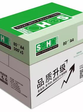 UPM绿色橙色新好a4纸A4打印纸70g80G克单包500张整箱A4双面复印纸