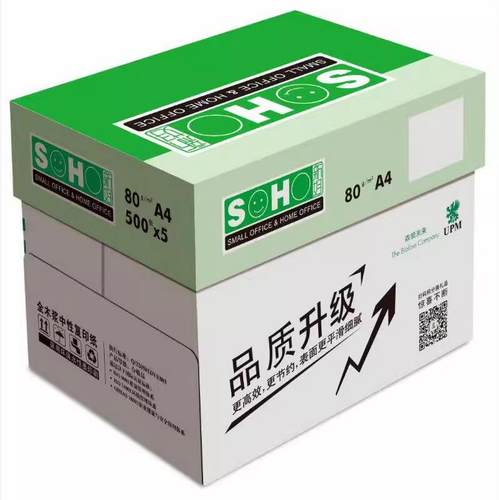 UPM绿色橙色新好a4纸A4打印纸70g80G克单包500张整箱A4双面复印纸