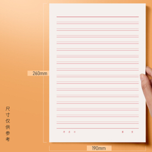 青联纸品 16K双线文稿纸 书信纸 文稿纸 作文纸A4草稿纸多红单线