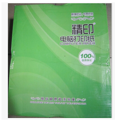包邮精印五联淘宝发货单二等分