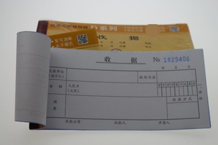 青联纸品财会用品 133二联三联无碳收据54开178*83 款式随机发货