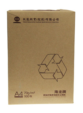 复印纸再生纸打印复印纸海龙环保
