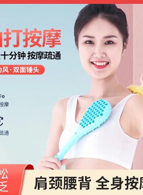 加长经络疏通养生按摩敲打锤出