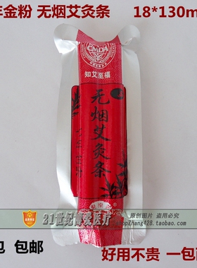 无烟金粉艾灸条医乐嘉性价比高