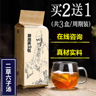 二草六子汤 袋泡茶夏枯草鱼腥草炒葶苈子莱菔子白芥子全瓜蒌杏仁