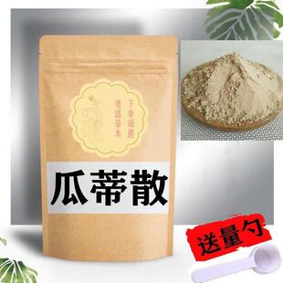 催吐剂涌吐剂50克想吐吐不出正品赤小豆甜瓜蒂粉催吐粉压片瓜蒂散