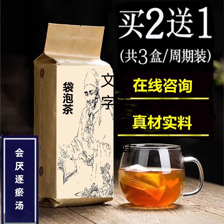 逐瘀汤声带小结袋泡茶