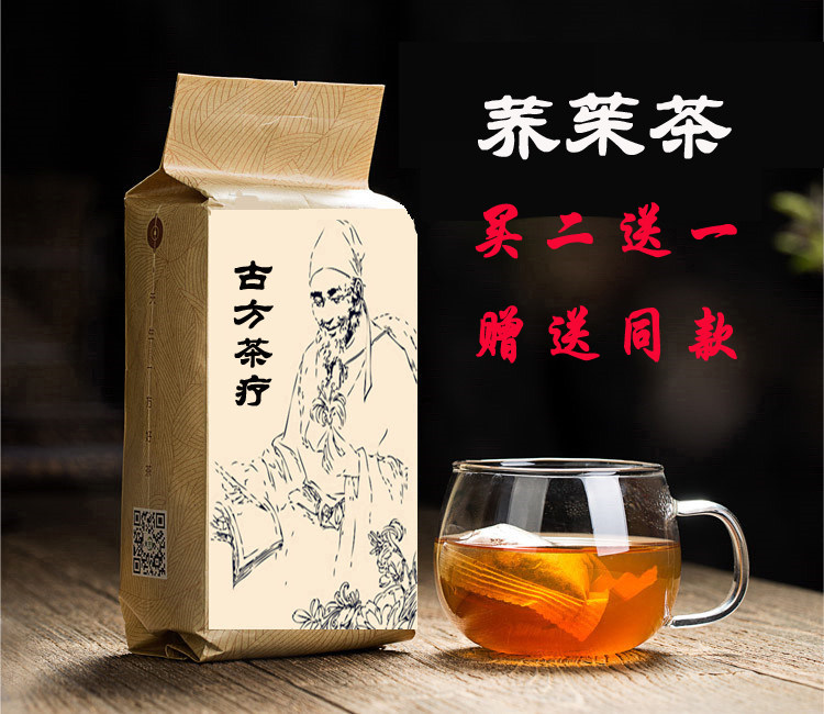荞茱茶袋泡茶30包牛蒡黑苦荞茶桑叶葛根荷叶山楂决明子买2送1包邮