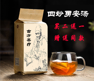 当归 四妙勇安汤 玄参 管 金银花 甘草原料现磨袋泡茶30包血