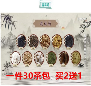 遐福汤 袋泡茶30包老年肾阴//虚潮//热盗//汗尿道不适
