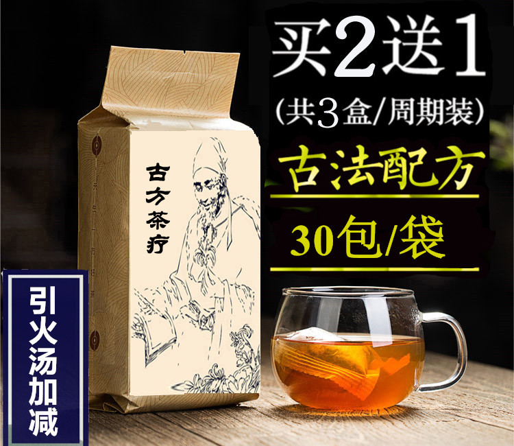 引火汤加减袋泡茶滋虚阴潜阳