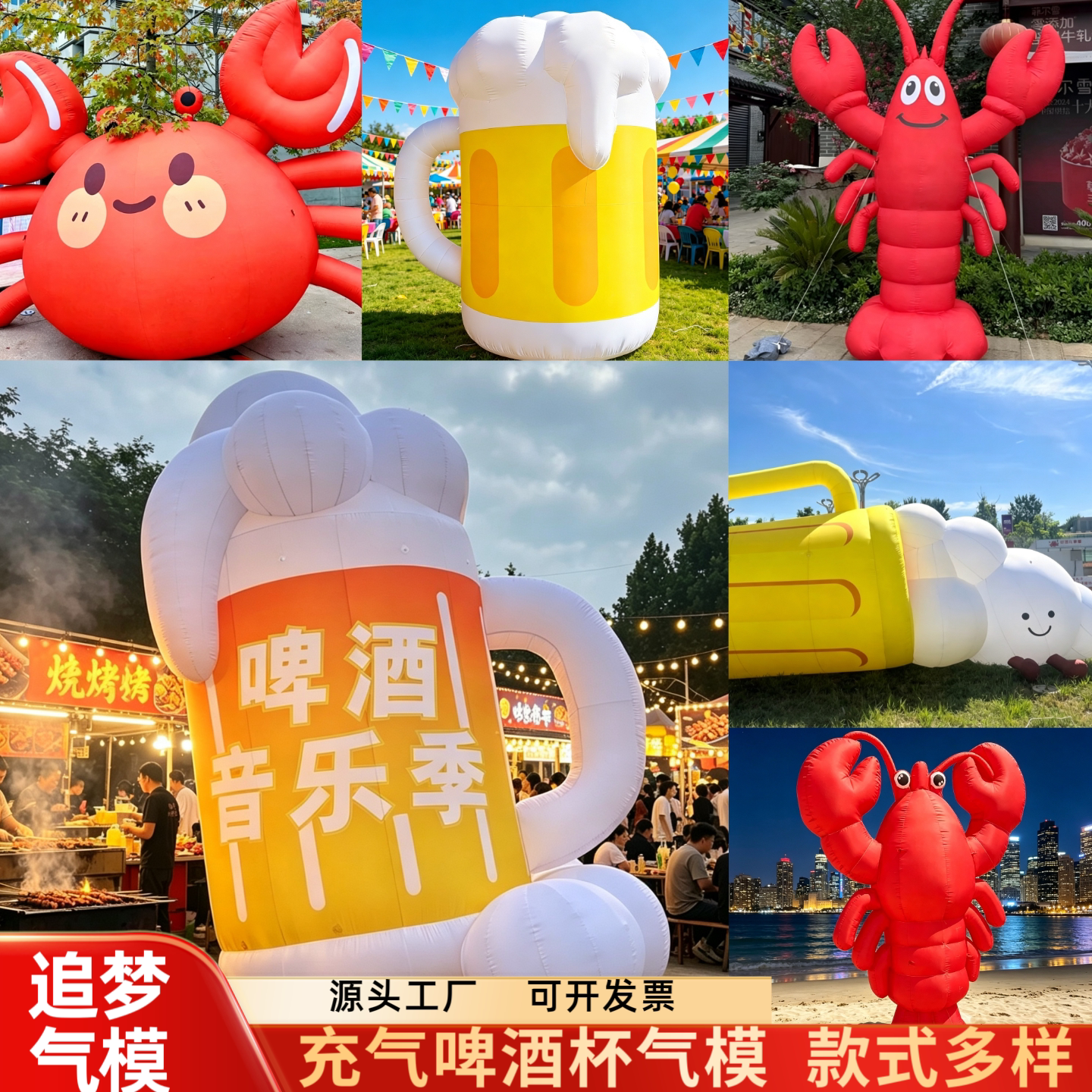 充气龙虾节啤酒节气模定制发光啤酒杯充气龙虾大型户外美陈装饰
