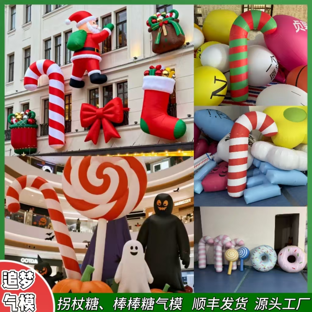 充气拐杖圣诞节拐杖糖果棒拱门圣诞老人卡通装饰道具模型气模