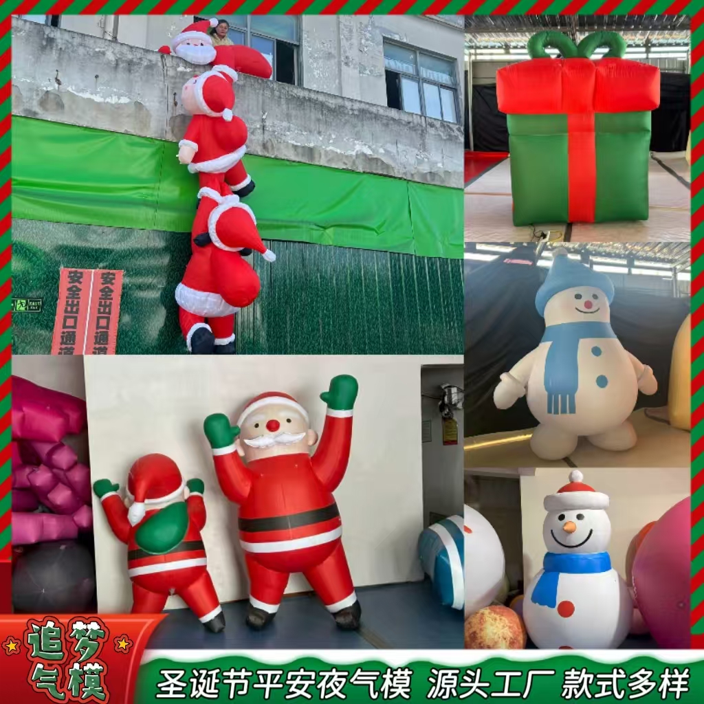 圣诞节爬窗充气圣诞老人爬墙气模发光美陈装饰树雪人卡通模型美陈