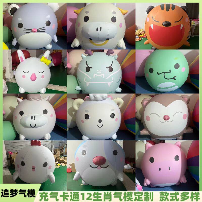 定制充气12生肖气模卡通拱门小鸡猴子猪羊小牛狗气模卡通