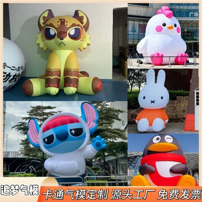 充气卡通气模定制大型公仔玩偶毛绒吉祥物商场悬挂花朵气模定制
