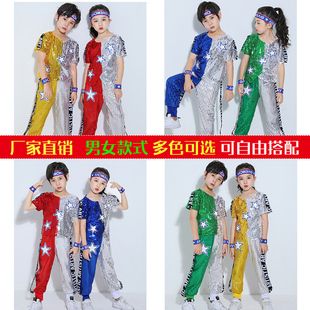 儿童演出服亮片嘻哈街舞套装现代爵士舞男女啦啦队操舞蹈拼色服装