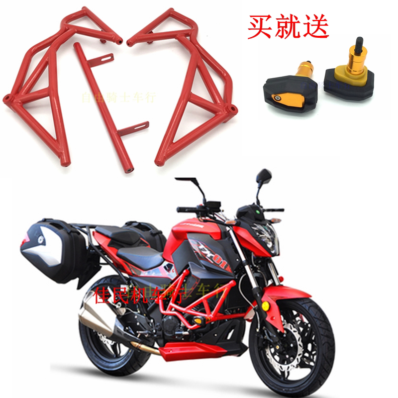 永源枭风350保险杠 yy350-9a防撞杆嘉吉创新三阳350 1号9号防摔棒