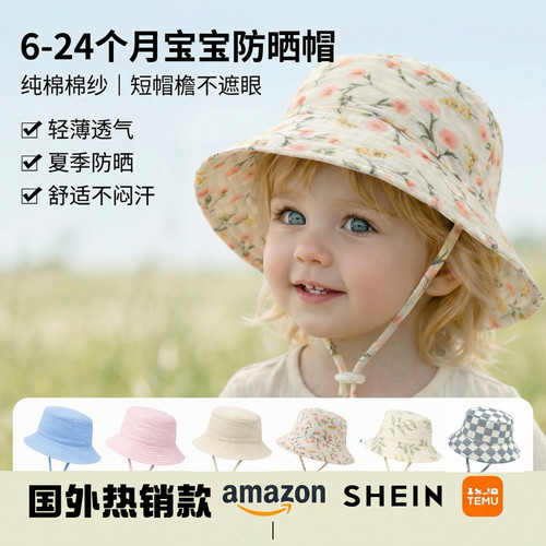 超可爱婴儿夏季渔夫帽纯棉透气