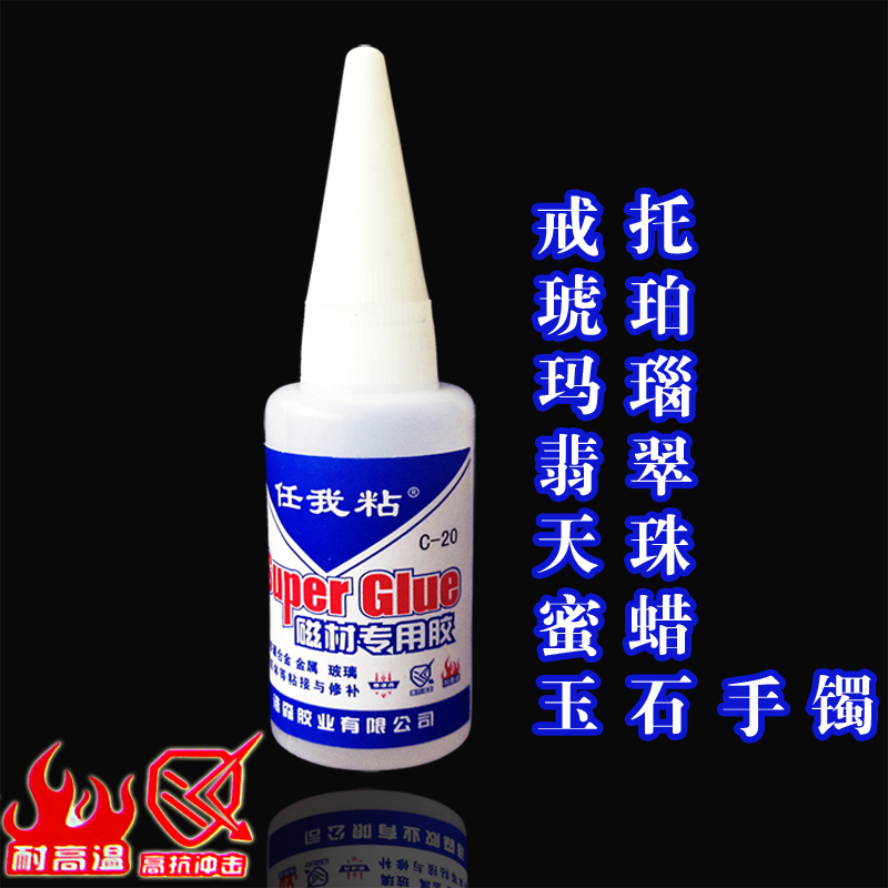 胶水断裂玉石手镯金银戒托