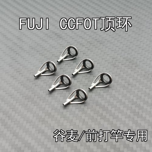 fuji富士顶环谷麦竿前打杆矶钓