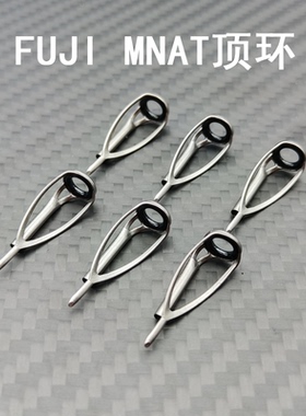 Fuji富士顶环路亚竿防缠绕MN导眼日本导线环银钢架黑瓷环鱼竿DIY