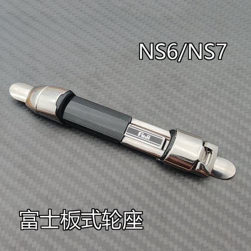富士FUJI轮作板式卡座DIY配件NS6