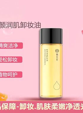 栖花里脸部卸妆水卸妆油温和正品