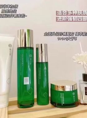 栖花里灵芝护肤套装保湿修护正品