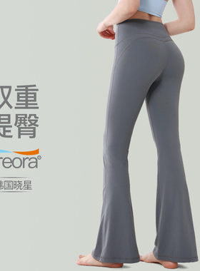 爆款优惠促销 新款裸感喇叭裤女高腰美臀弹力运动瑜伽裤显瘦休闲