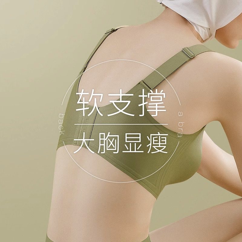3d软支撑内衣女大胸显小胸薄款无钢圈收副乳防下垂大码无痕文胸罩