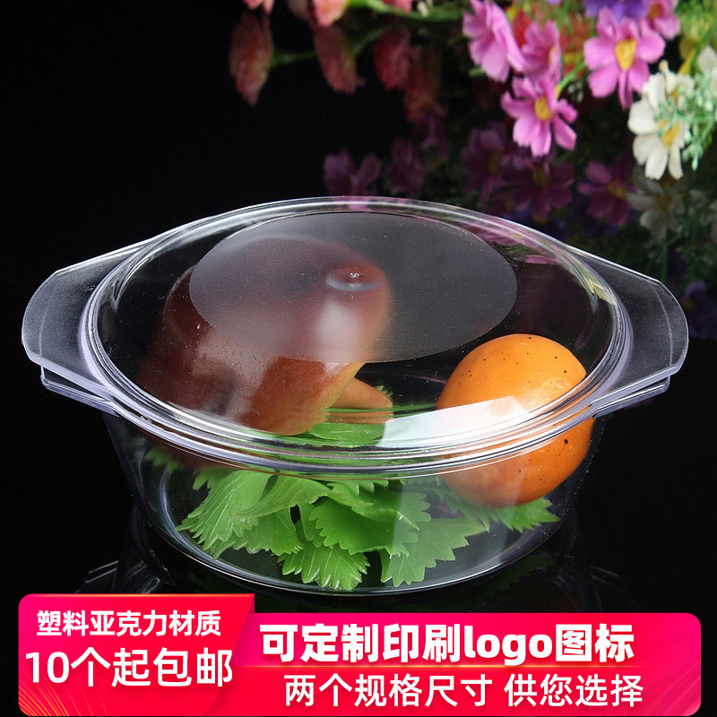 套碗带盖透明沙拉碗塑料防摔圆形茶水碗商用简约亚克力胶碗蔬菜碗