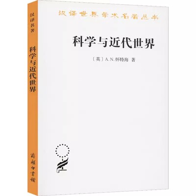 哲学类科学与近代世界