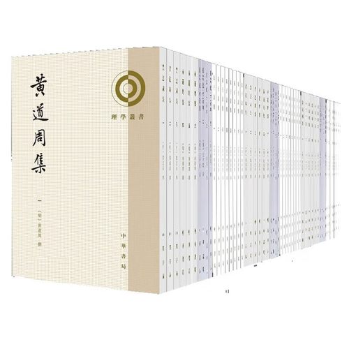 任选23种  理学丛书黄梨洲文集性故注释张载集人谱王廷相集王文成公全书朱子语类周敦颐集阳明先生集要近思录集解中华书局