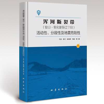 万波黄河赵海卿齐鑫等著