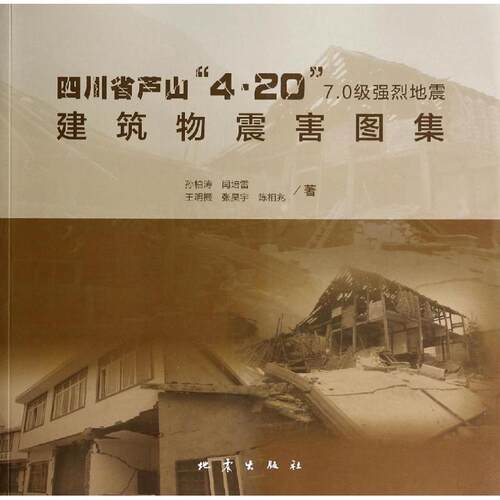 四川省芦山