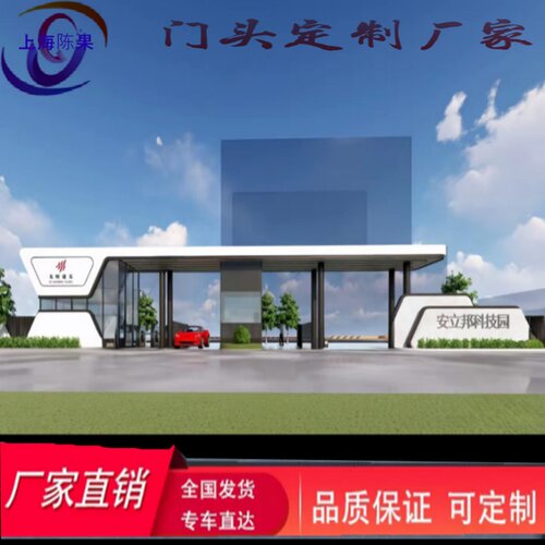工厂门头门楼一体弧形工厂钢结构企业门楼连廊廊架公园长廊