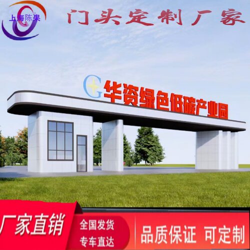 矿区刚架构金属门楼大型拱门廊架精神堡垒装配式厂房铝合金门头