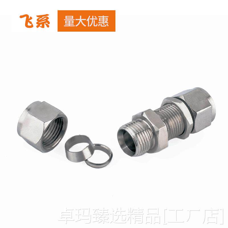 新款直销304不锈钢卡套穿板 卡套式直通穿板 卡套直通接头