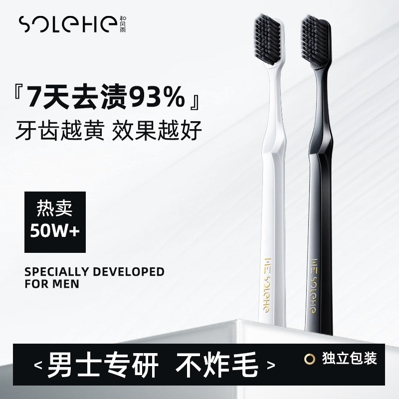 和风雨牙刷软毛成人男士专用正品小头情侣万毛家用超软细毛排行榜